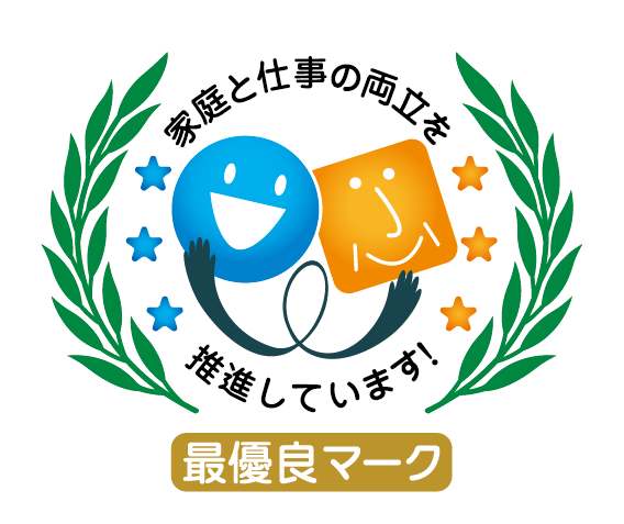 家庭と仕事の両立支援