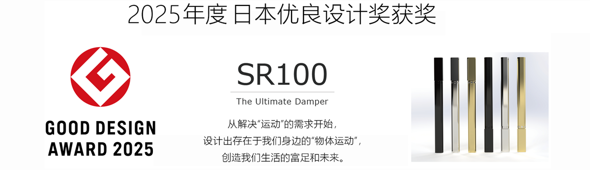 Good Design Award 2025