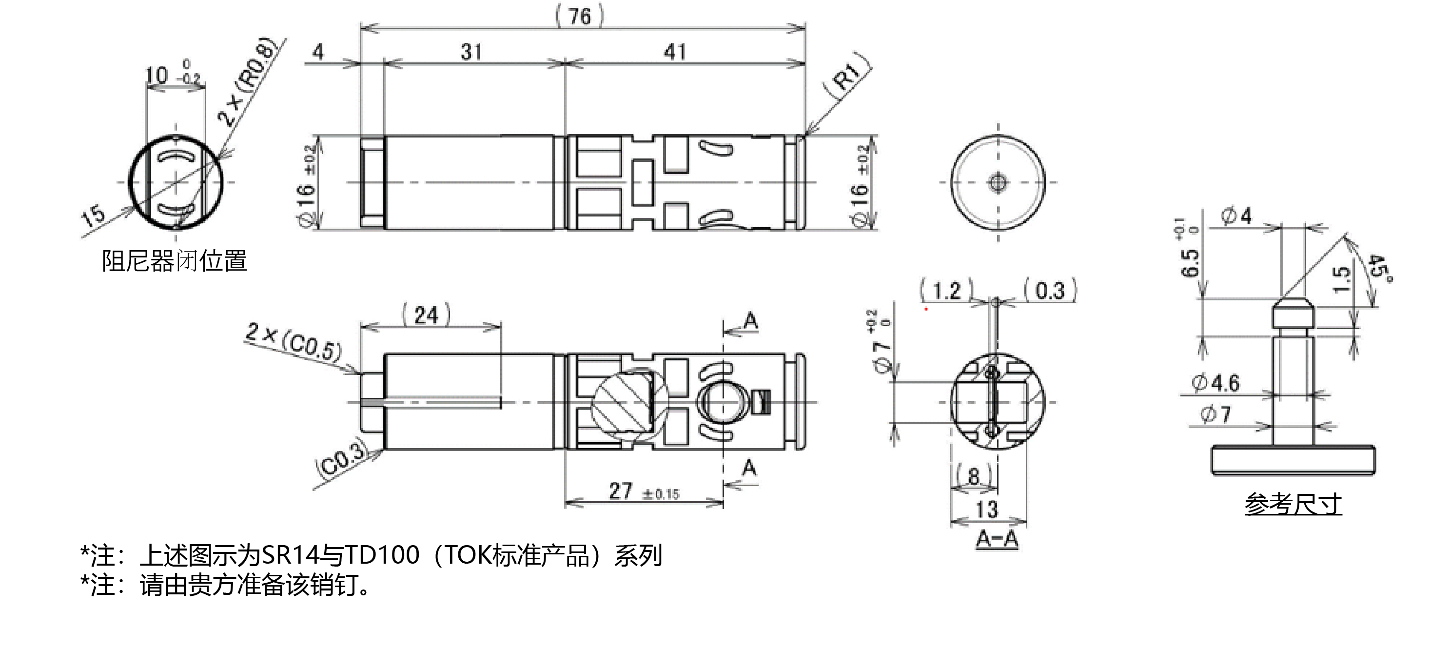 SR14 drawing - soft-close & quick-release system