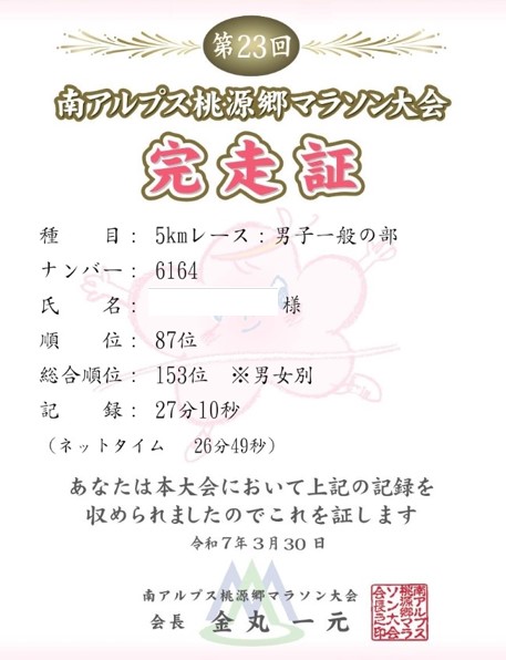 TOKブログ
