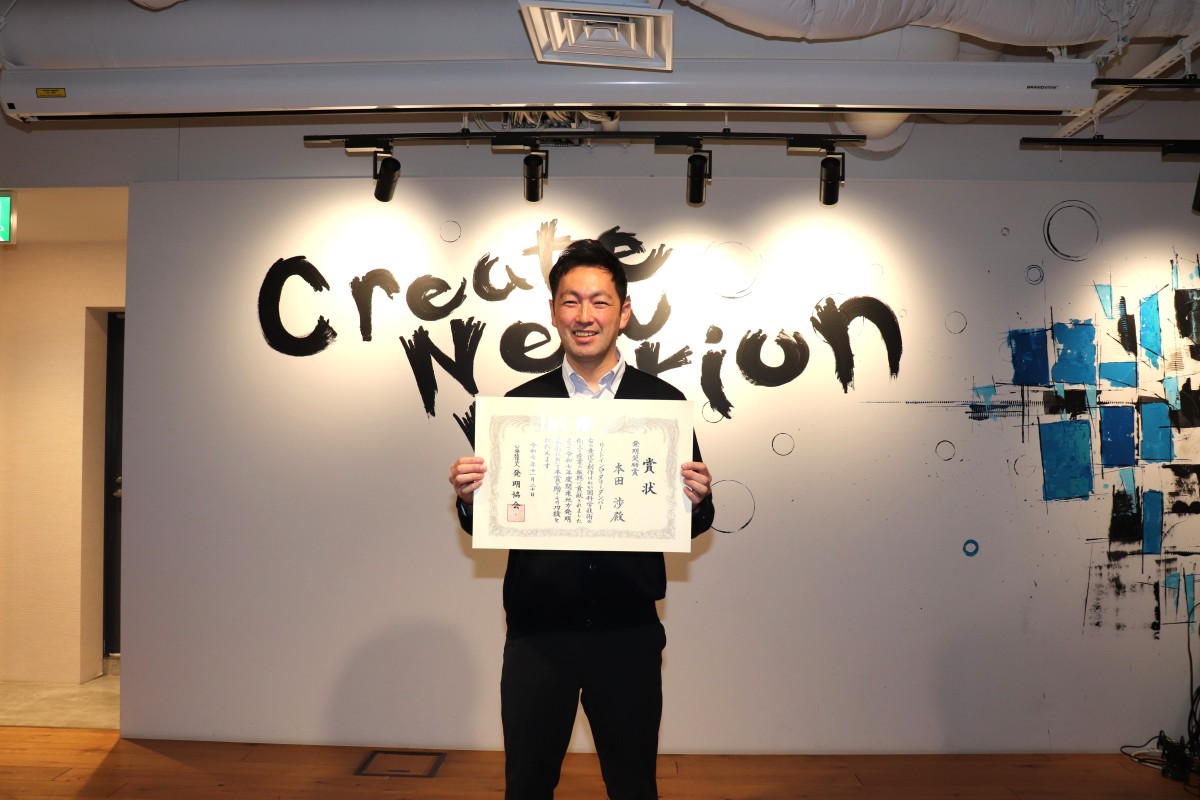 関東地方発明表彰発明奨励賞