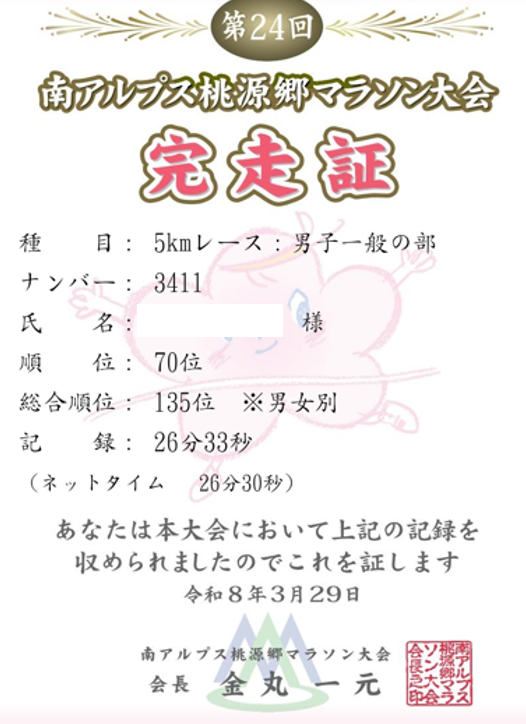 TOKブログ