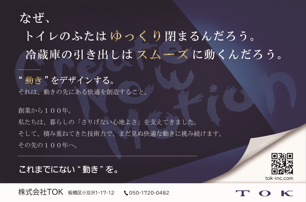 くるみんマークの取得